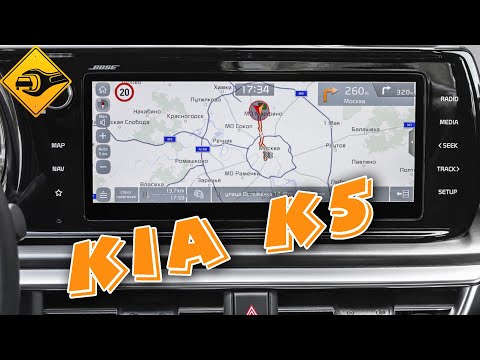 Видео: KIA K5 !!! мультимедиа.