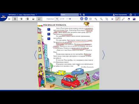 Видео: Росица и топката