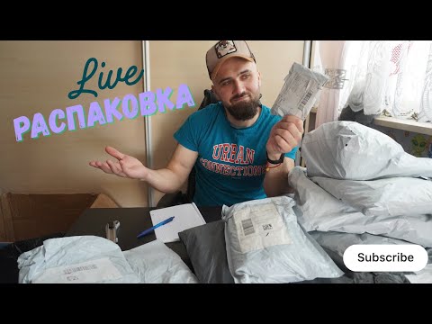 Видео: Любимая распаковка потерянных посылок! Получили что хотели ,плюс минус)