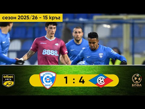 Видео: Спартак Варна - Септември 1:4 (15 кръг, efbet Лига, сезон 2025/26)