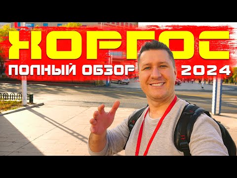 Видео: ХОРГОС 2024 6 ноября: Стоит ли ехать? Большой информационный выпуск! Обзор всех цен и товаров. Китай