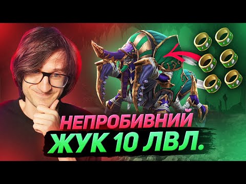 Видео: ЙОГО НЕ ПРОБИТИ! — 6 ПЕРСТНІВ ЗАХИСТУ на ЖУЦІ | Warcraft 3