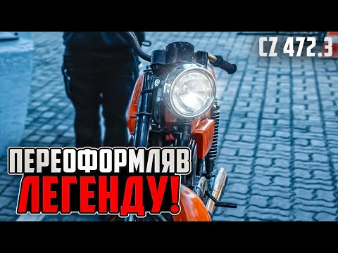 Видео: Чезет 472.3