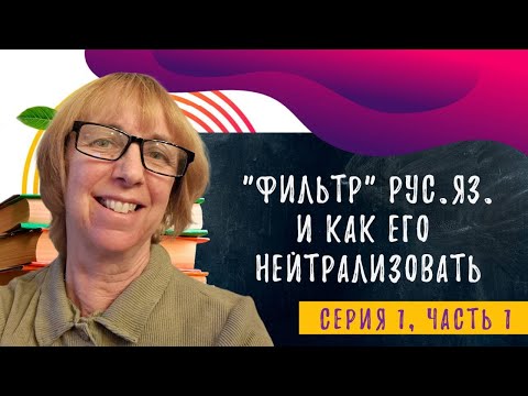 Видео: Как научиться понимать беглую английскую речь? Разбираемся вместе!