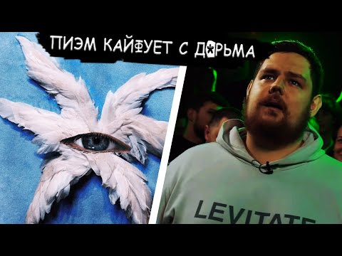 Видео: ПИЭМ СЛУШАЕТ СЛАВА КПСС - АНГЕЛЬСКОЕ TRUE