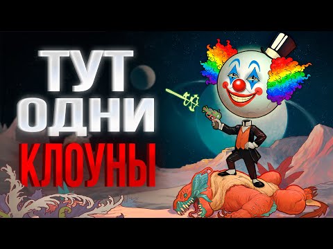 Видео: OUTER WORLDS 2 | САМАЯ КАПИТАЛИСТИЧЕСКАЯ ИГРА