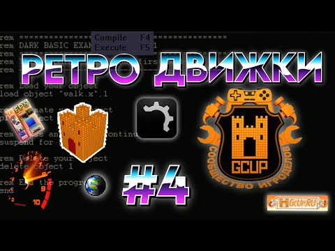 Видео: Программы 2000-х для создания игр. Часть 4