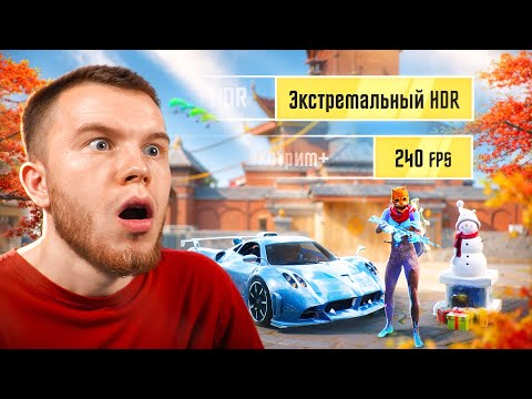 Видео: НАШЛИ БАГ НА УЛЬТРА ГРАФИКУ В 240 FPS PUBG MOBILE / ПАБГ МОБАЙЛ ft.ZONG