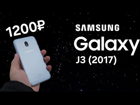 Видео: КУПИЛ SAMSUNG GALAXY J3 2017 ЗА 1200Р В 2025 ГОДУ / ОН ВСЕ ЕЩЕ ХОРОШ? ONE UI / ANDROID 9