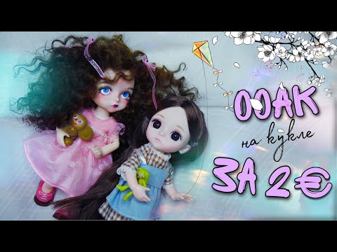 Видео: Обзор дешёвой куклы Baboliy с Алиэкспресс 👱‍♀️ перерисовка Баболи, делаем OOAK