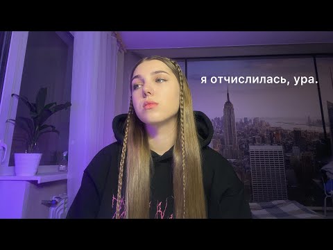 Видео: я отчислилась из медицинского