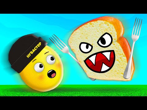 Видео: ХЛЕБ НЕ ЕШЬ МЕНЯ в ROBLOX!