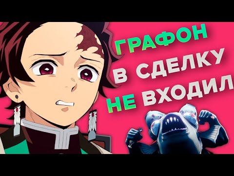 Видео: Клинок рассекающий демонов - не самое красивое аниме