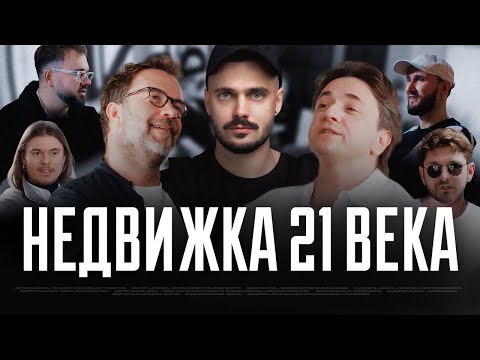 Видео: Что будет с недвижимостью в 2025 году?