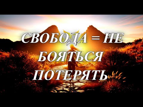 Видео: Почему чем больше у тебя денег, тем тяжелее дышать