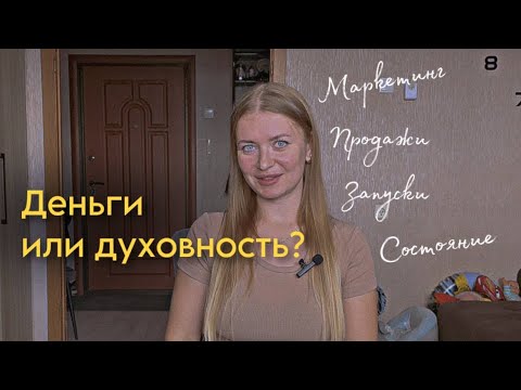 Видео: Как соединить отлетевшесть с инструментами, чтобы достигать целей?