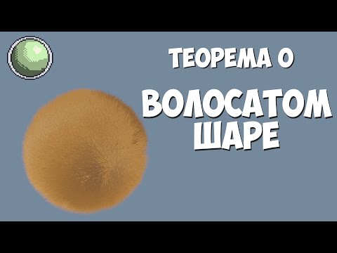 Видео: 🧪Основы Топологии.