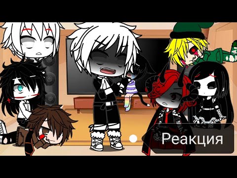 Видео: Реакция крипи))) ГАЧА КЛУБ.