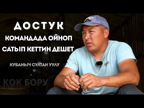 Видео: Улакчыларды эл бузат