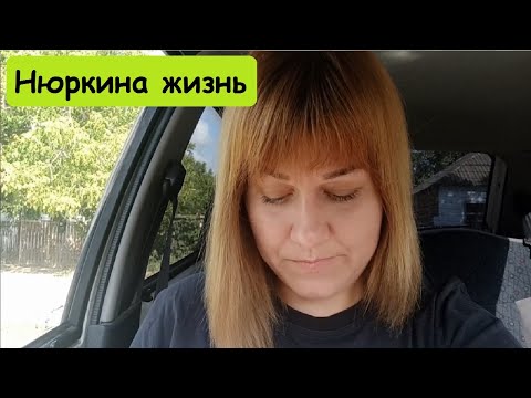 Видео: Мы приняли важное решение для нашей семьи