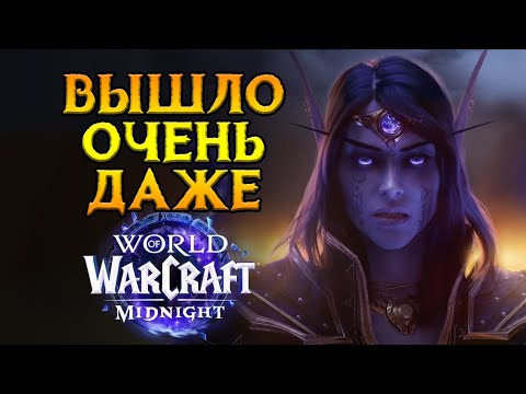 Видео: Как прошел запуск World of Warcraft: Midnight MMORPG от Activision Blizzard