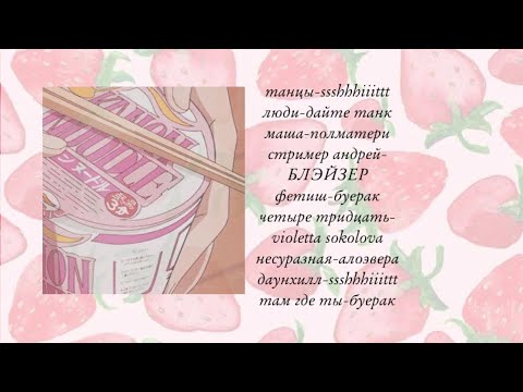 Видео: плейлист чтобы забыть о проблемах