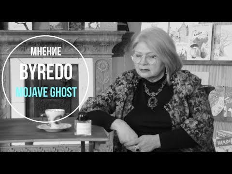 Видео: О Призраке пустыни Мохаве