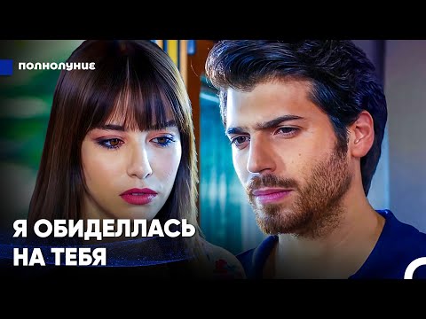 Видео: Наша История Вот Так Прервется? - Полнолуние