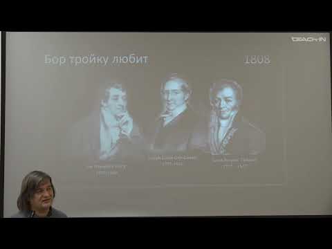 Видео: Чепраков А.В. -Современная органическая химия Ч2 - 9. Бор в органической химии