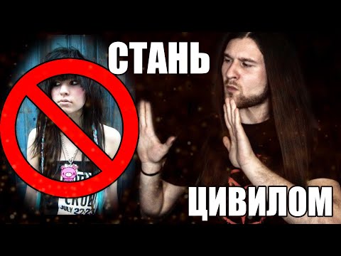 Видео: ПОЧЕМУ ХОРОШО БЫТЬ ЦИВИЛОМ | Демон