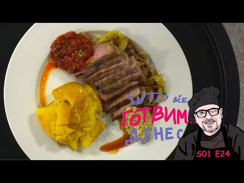 Видео: S01 E24 Шери, што ќе готвиме денес? / Cherie, what are we cooking today? / S01 E24