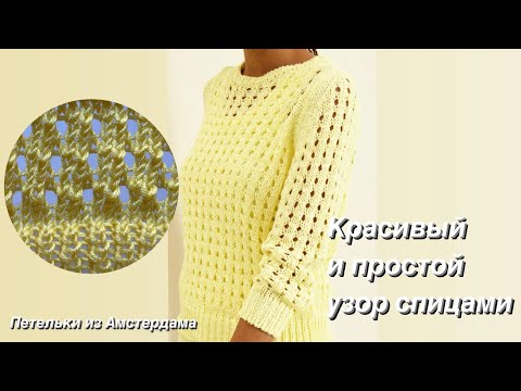 Видео: Красивый и очень простой узор от “MaxMara” для джемпера, топа, маечки. #knittingpattern #crochet
