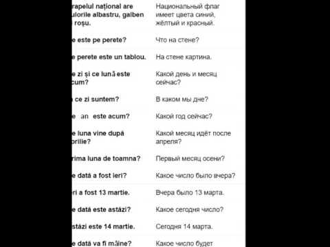 Видео: ещё вопросы с ответами для румынской присяги