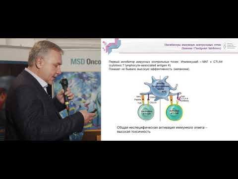 Видео: Федоров А.Б.  Иммунотерапия лимфомы Ходжкина современная стратегия лечения