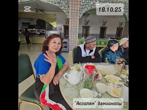 Видео: Түркістан