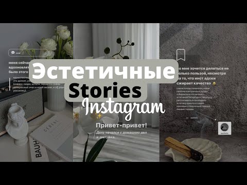 Видео: Создаем сторис инстаграм БЕЗ приложений. Лайфхаки stories instagram