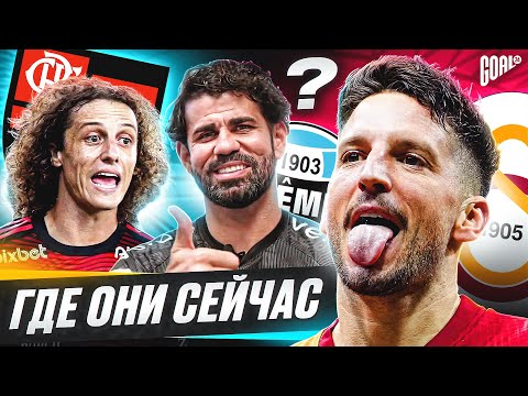 Видео: ТОП игроки, которые ДОИГРЫВАЮТ в НИЗШИХ лигах @GOAL24