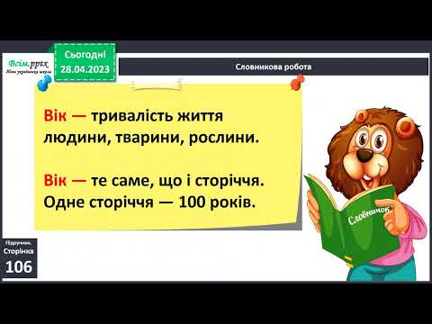 Видео: Із чого все починалося