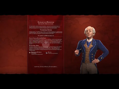 Видео: Мультиплеер Civilization 6 Канада