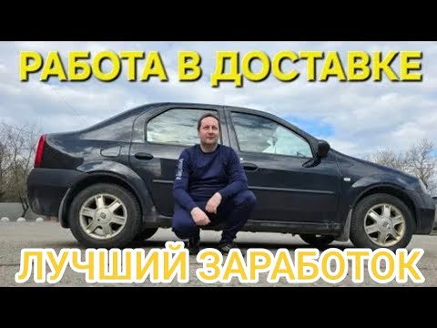 Видео: ЛУЧШИЙ ЗАРАБОТОК НА НЕДЕЛЕ В ЯНДЕКС ДОСТАВКЕ / ХОРОШИЙ КОЭФФИЦИЕНТ ПОПАЛСЯ