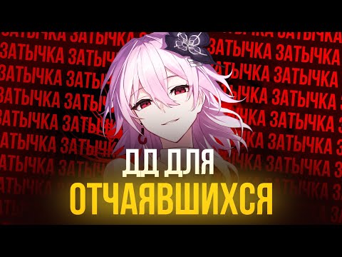 Видео: ОБЗОР МАРТ 7 С ДАРКНЕТА (Honkai Star Rail)