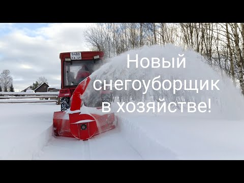 Видео: Роторный снегоуборщик на минитрактор DONGFENG 244//Обзор//Первое впечатление