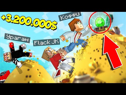 Видео: Заработай БОЛЬШЕ ВСЕХ ДЕНЕГ за 24 часа чтобы ВЫЖИТЬ в Майнкрафт! Шоу Миллионера в MINECRAFT