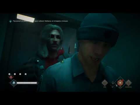 Видео: Vampire: The Masquerade - Bloodlines 2 / игровые моменты  (Part 1/5)