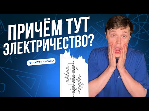 Видео: СЕКРЕТНЫЙ МЕТОД РЕШЕНИЯ ЗАДАЧ С ПРУЖИНАМИ | СИЛА УПРУГОСТИ