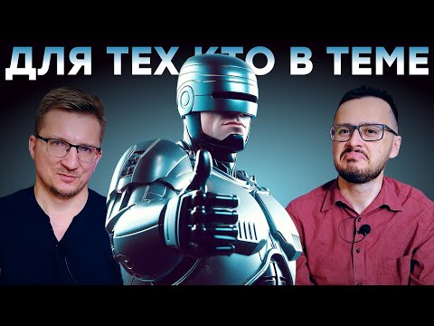 Видео: МАСТХЭВ! Обзор RoboCop: Rogue City