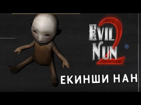 Видео: АПАШКАНЫҢ ТАУЫҚТАРЫ | ҚАЗАҚША EVIL NUN 2 | ХОРРОР ОЙЫН