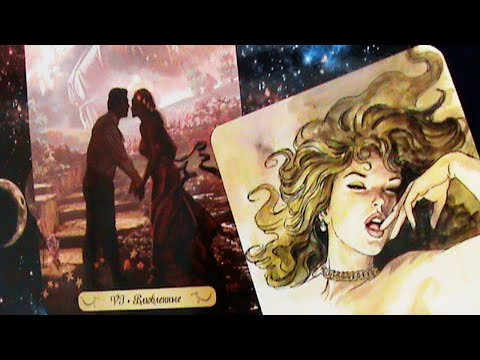 Видео: ШОК!!!🔥 ЕГО МЕЧТЫ О ВАС💋ЕГО МЫСЛИ 😍ЧУВСТВА Таро гадание онлайн
