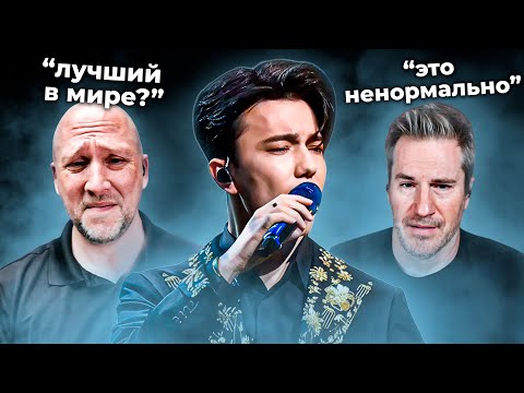 Видео: ПРОФЕССИОНАЛЬНЫЕ МУЗЫКАНТЫ В ПЕРВЫЙ РАЗ СЛУШАЮТ HYMNE A L' AMOUR ДИМАША