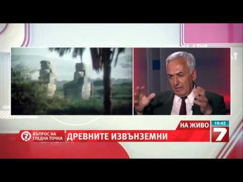 Видео: Въпрос на гледна точка - Древни извънземни
